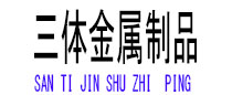 安泽光伏配件