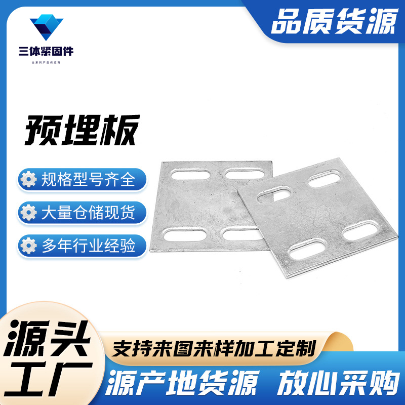 安泽三体金属制品